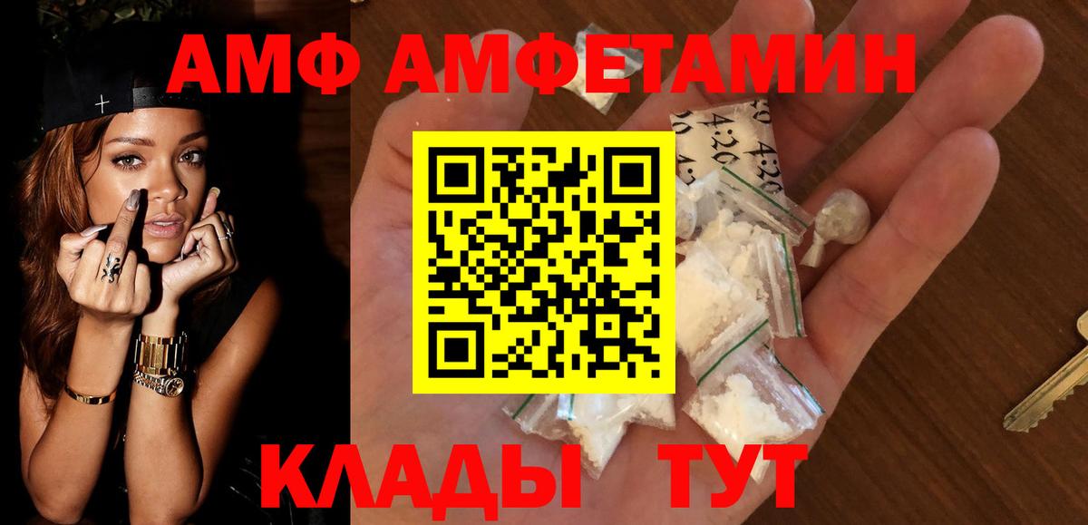 Amphetamine  Вход с VPN  Чита  АМФЕТАМИН VHQ 