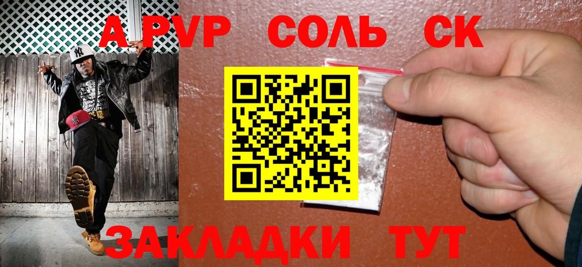 APVP VHQ  Вход с VPN  Alpha-PVP СК  Чита  A-PVP крисы CK 