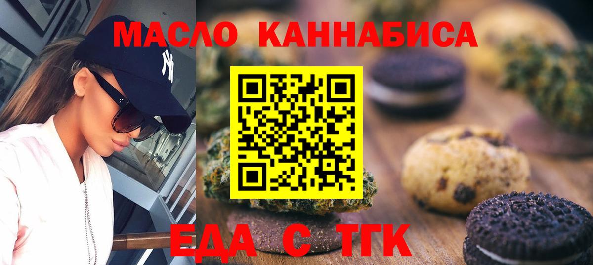Canna-Cookies конопля  Вход с VPN  Чита 