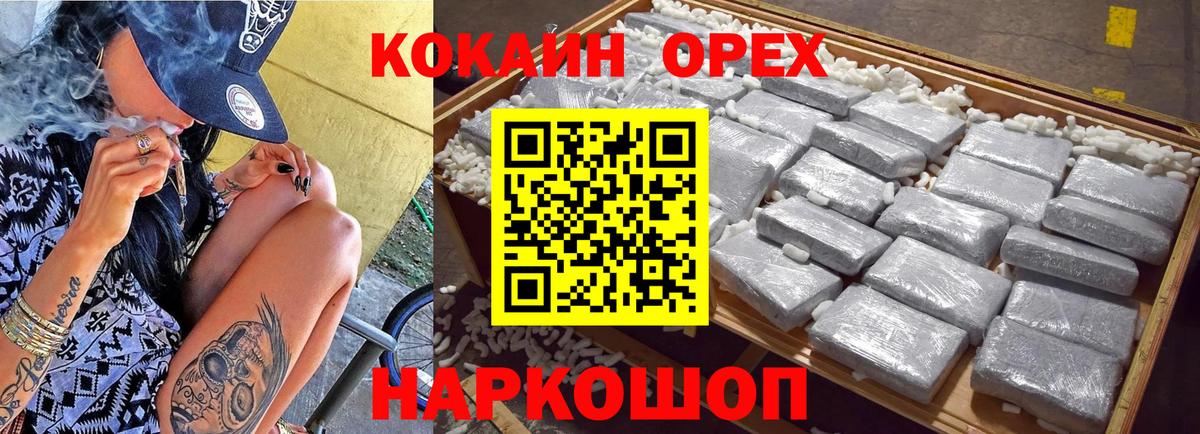 Cocaine 98%  Вход с VPN  КОКАИН FishScale  Чита 