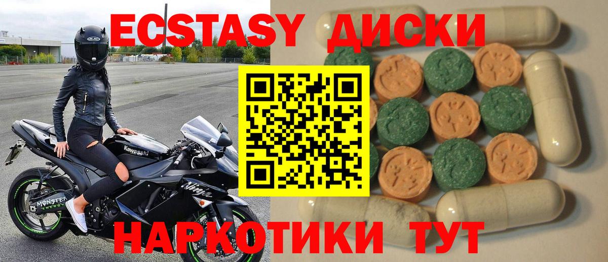 Ecstasy 99% Чита