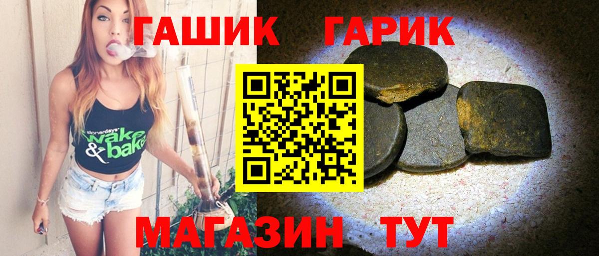 Чита  ГАШ индика сатива  Вход с VPN  ГАШИШ Изолятор 