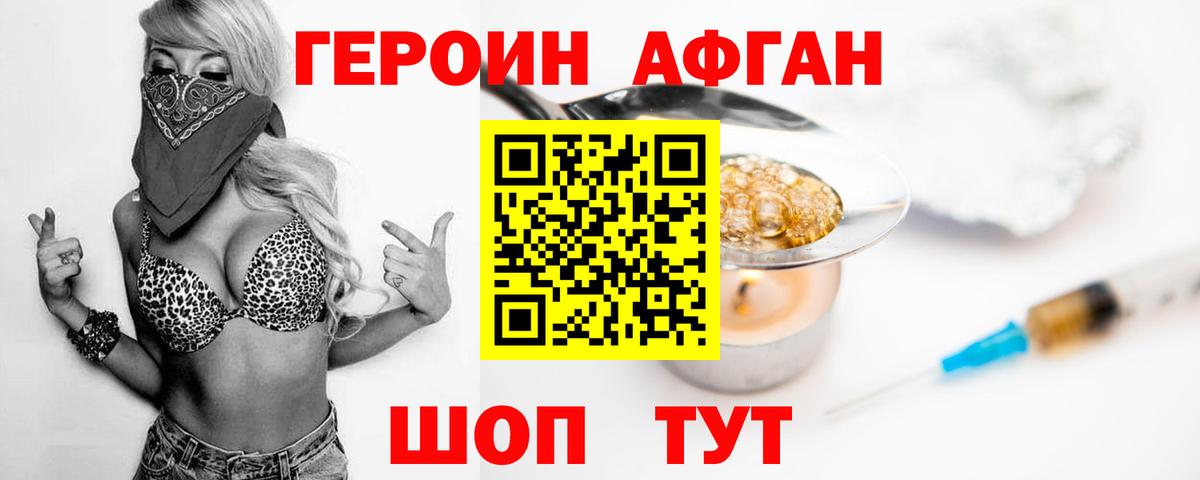 Героин  Вход с VPN  Чита  ГЕРОИН герыч 