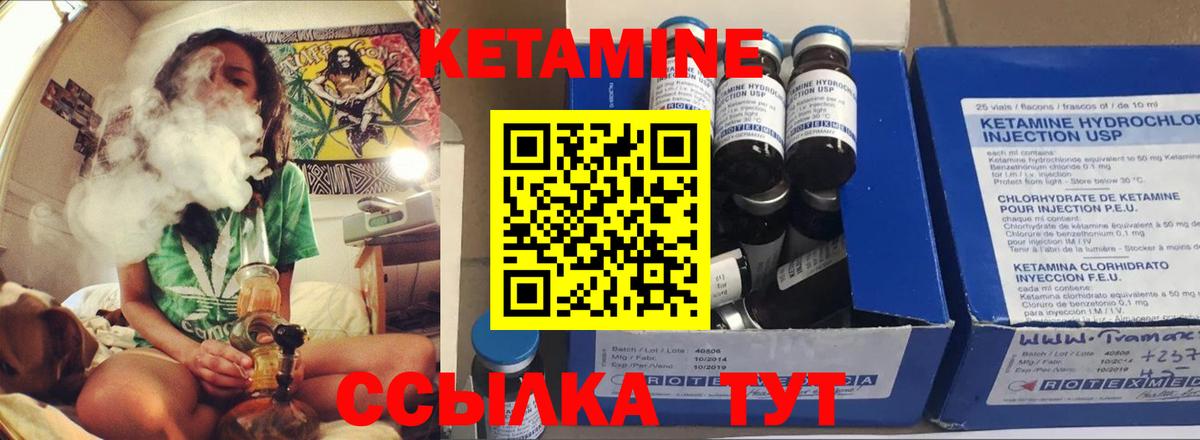 Чита  Кетамин VHQ  Вход с VPN 