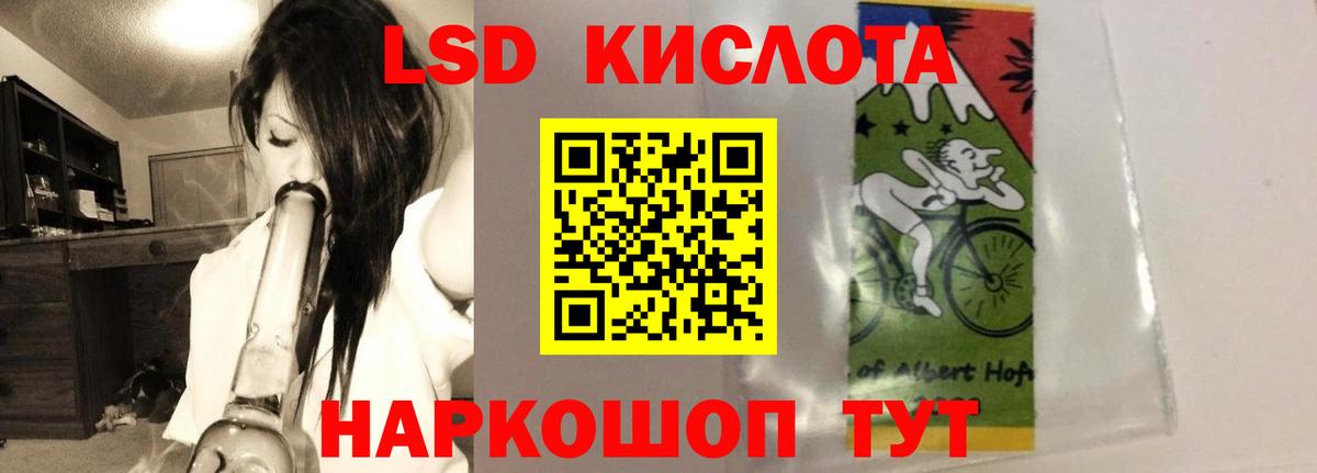 ЛСД экстази кислота Чита
