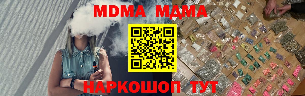 MDMA  Вход с VPN  МДМА кристаллы  Чита  MDMA VHQ 