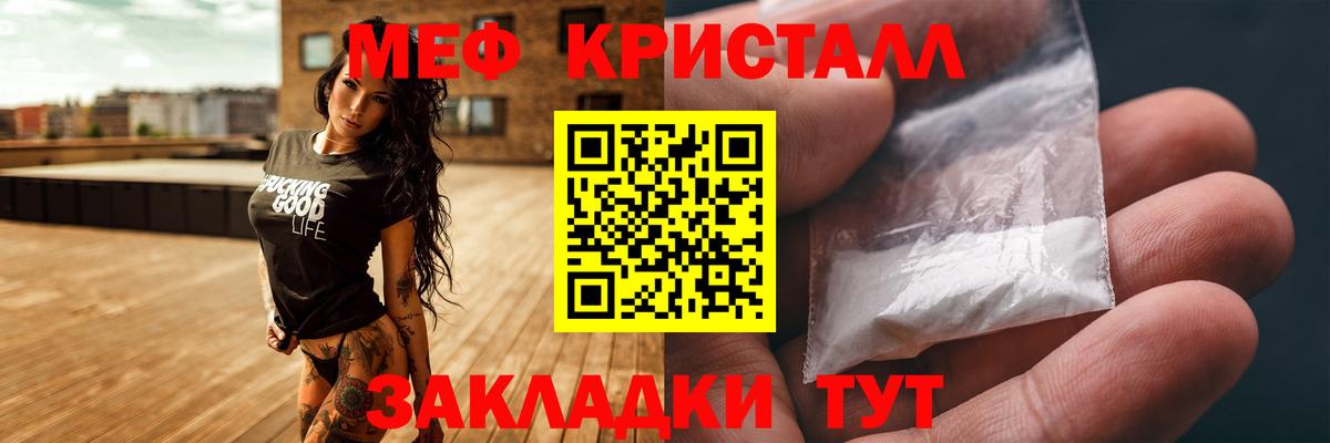 Мефедрон мука  Мефедрон  Вход с VPN  Чита  Меф VHQ 