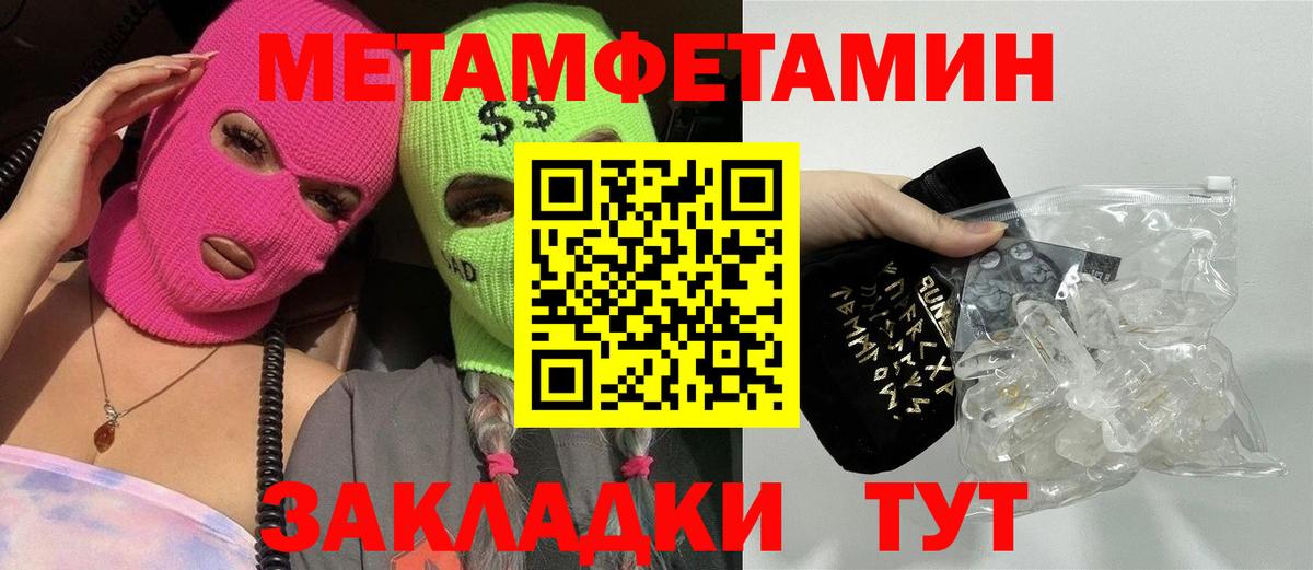 МЕТАМФЕТАМИН Methamphetamine Чита