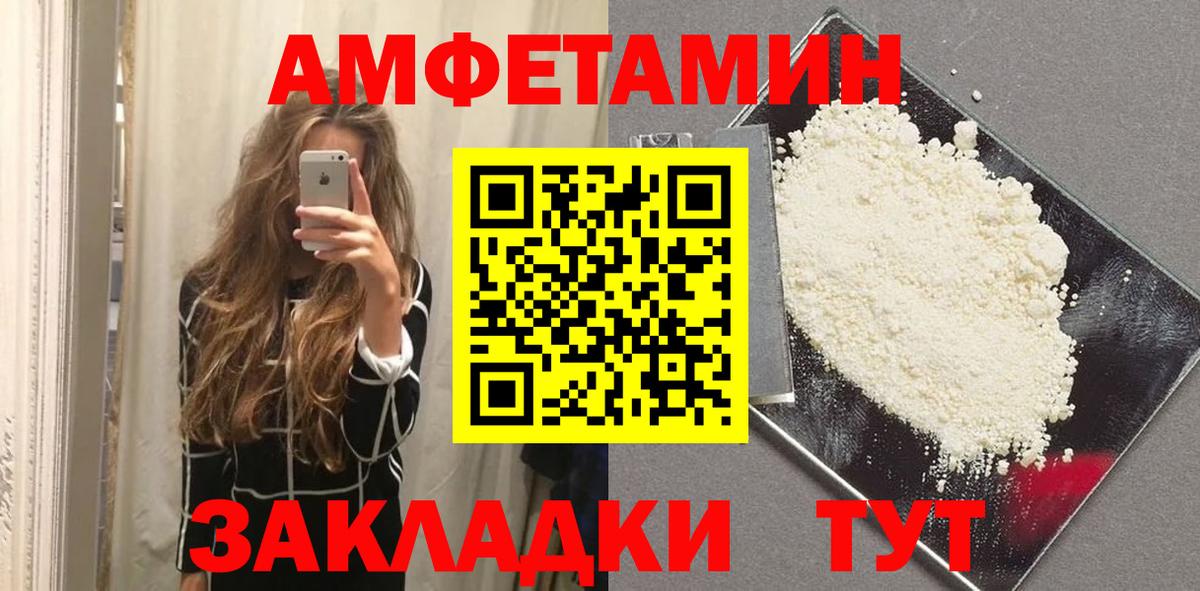 Первитин пудра  Первитин пудра  Вход с VPN  МЕТАМФЕТАМИН  Чита 