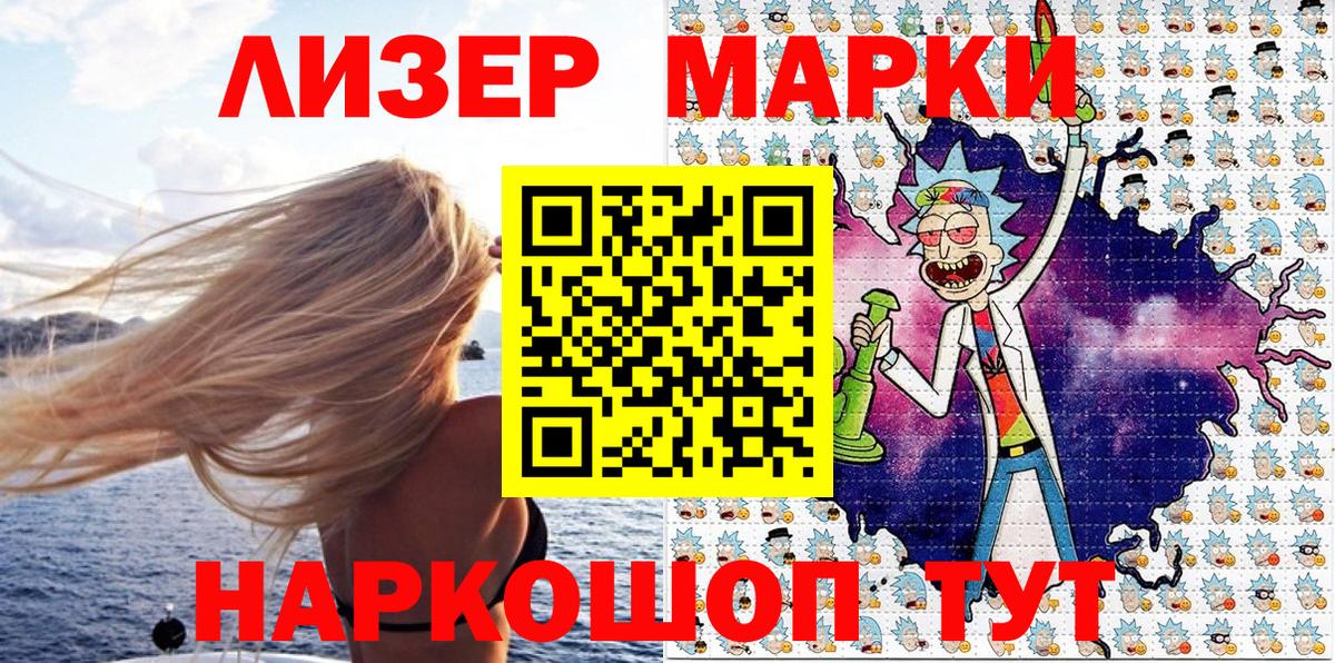 Чита  Марки N-bome 1,5мг  Вход с VPN  Марки N-bome 1,5мг 