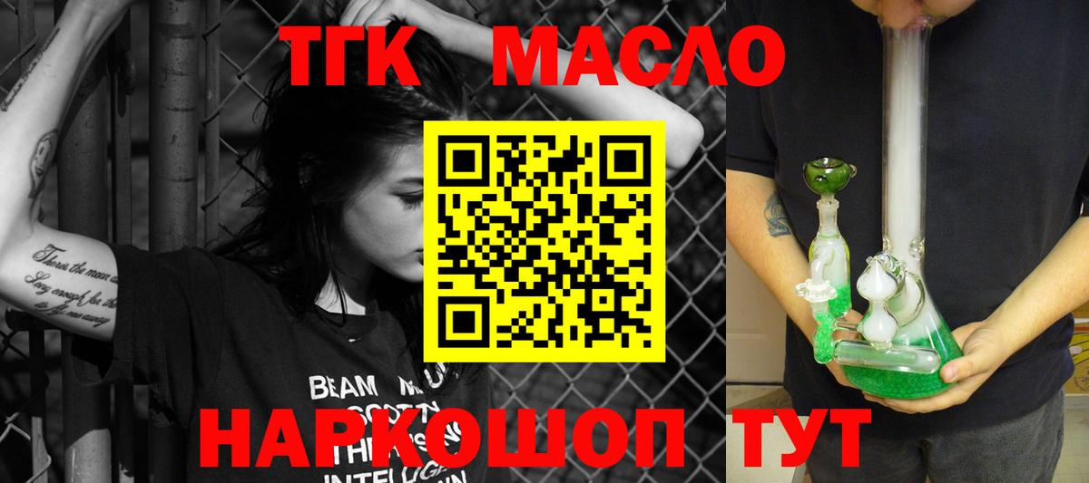 Чита  ТГК гашишное масло  Вход с VPN 